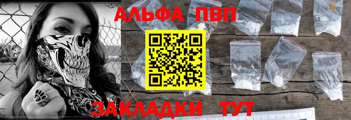 Армавир  Альфа ПВП Crystall  дарнет шоп  Вход с VPN  A PVP VHQ  Alpha-PVP Соль  A PVP 