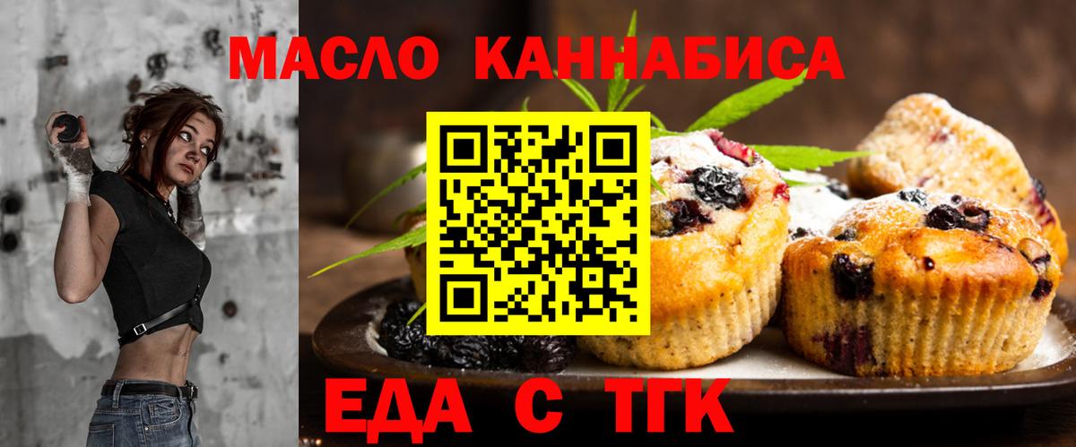 Армавир  Еда ТГК конопля  Вход с VPN 