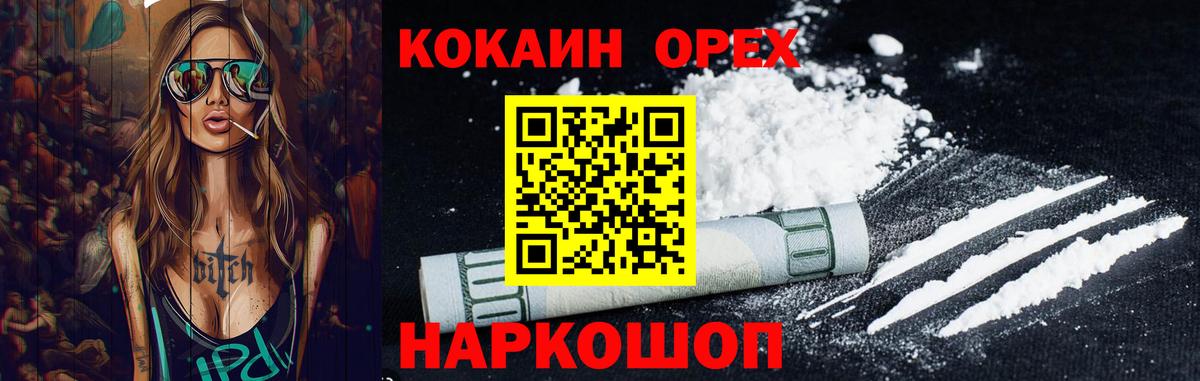 Кокаин 98%  Кокаин  Армавир  Вход с VPN 