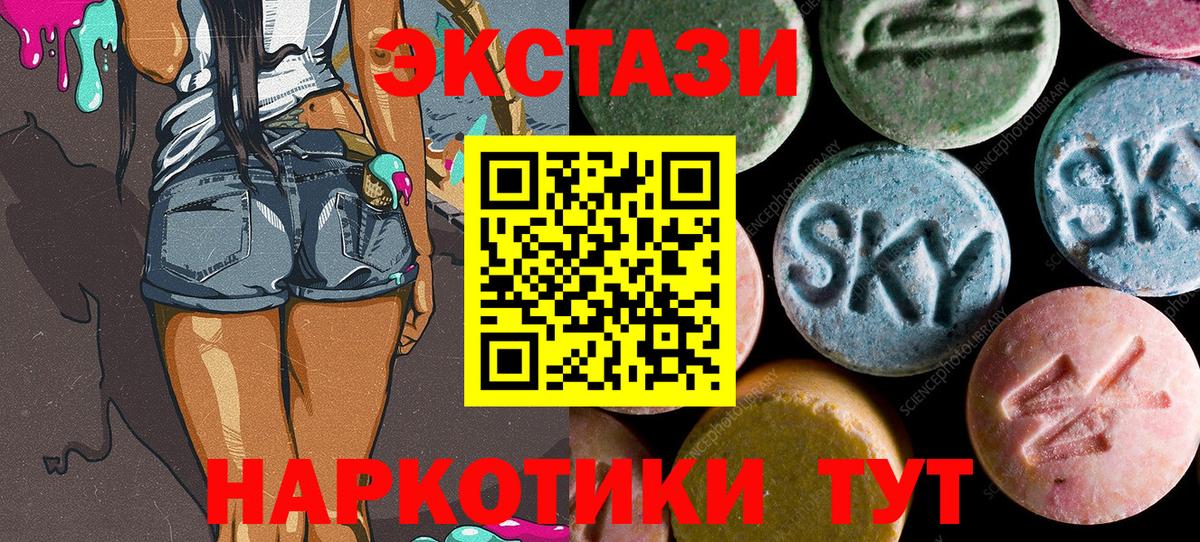 Армавир  ссылка на мегу   Экстази XTC  Вход с VPN  ЭКСТАЗИ VHQ 