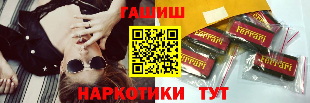 Армавир  Гашиш убойный  ГАШ  ГАШ индика сатива  Вход с VPN 