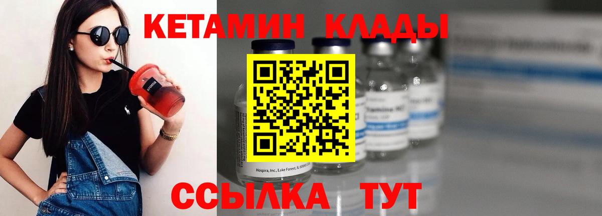 Армавир  КЕТАМИН ketamine  Вход с VPN  Кетамин ketamine 