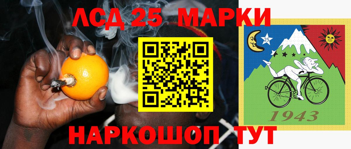 Армавир  ЛСД экстази кислота  Вход с VPN  Лсд 25 экстази ecstasy 