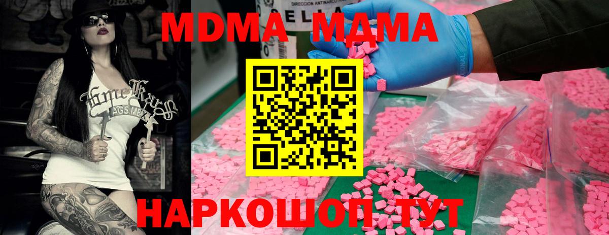 MDMA VHQ Армавир