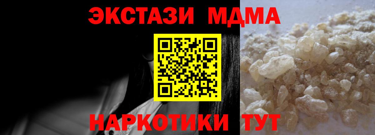 MDMA молли  MDMA  Армавир  МДМА crystal  Вход с VPN 