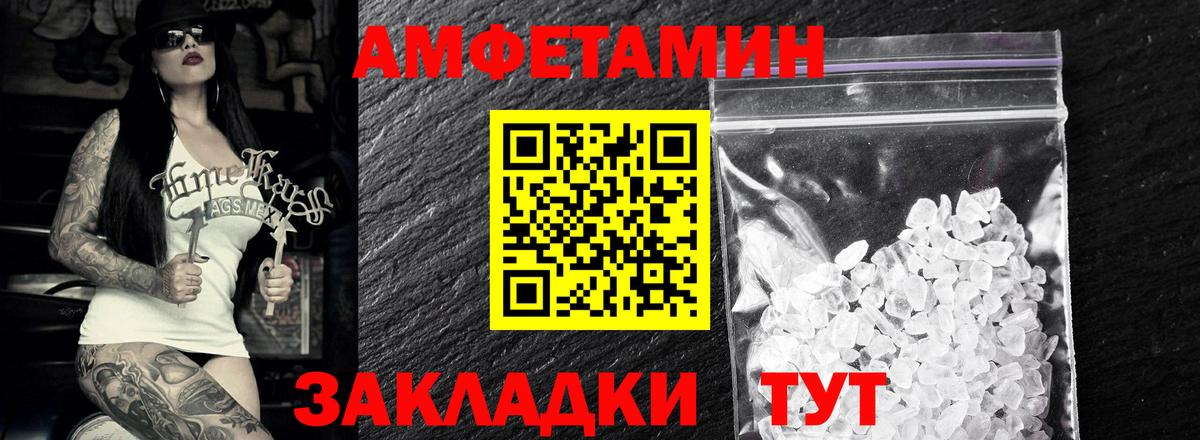 МЕТАМФЕТАМИН винт Армавир
