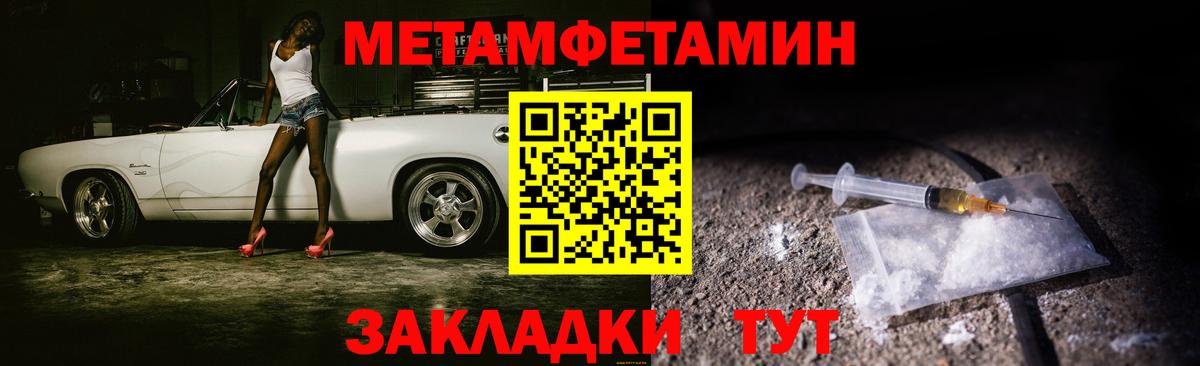 Армавир  МЕТАМФЕТАМИН кристалл  Вход с VPN 