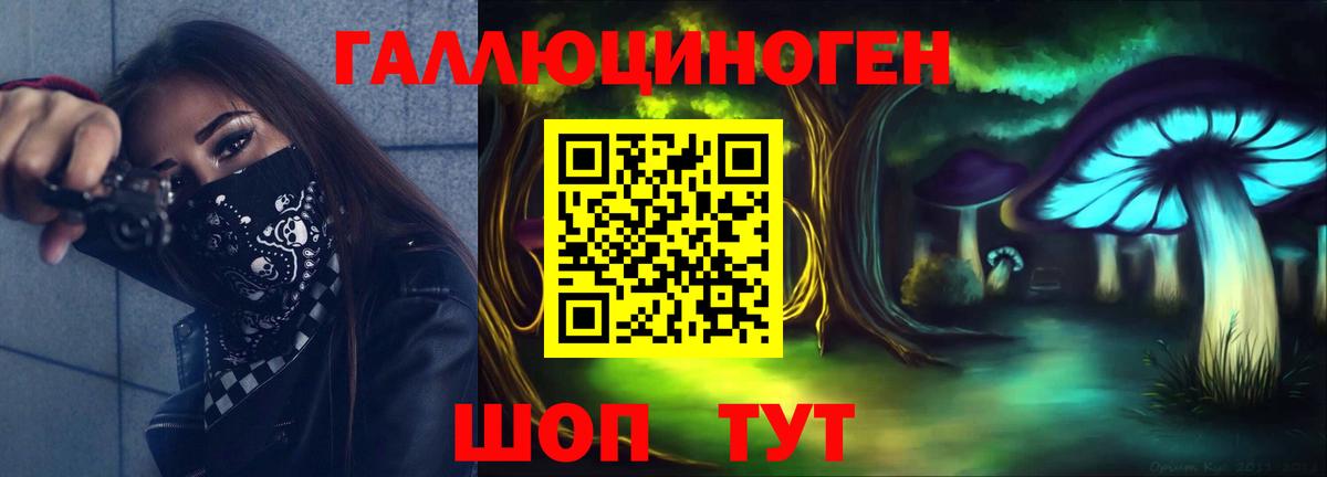Армавир  Галлюциногенные грибы Magic Shrooms  Псилоцибиновые грибы мухоморы  Вход с VPN 