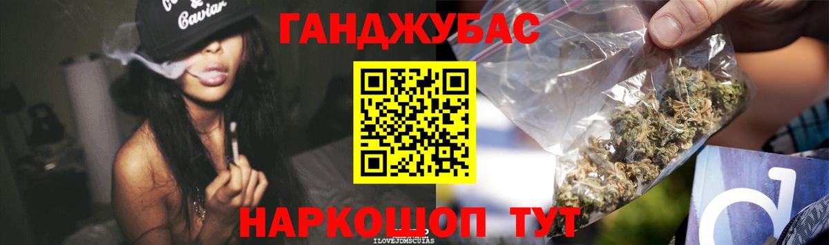 Канабис планчик  Канабис White Widow  Бошки Шишки план  Вход с VPN  Армавир 
